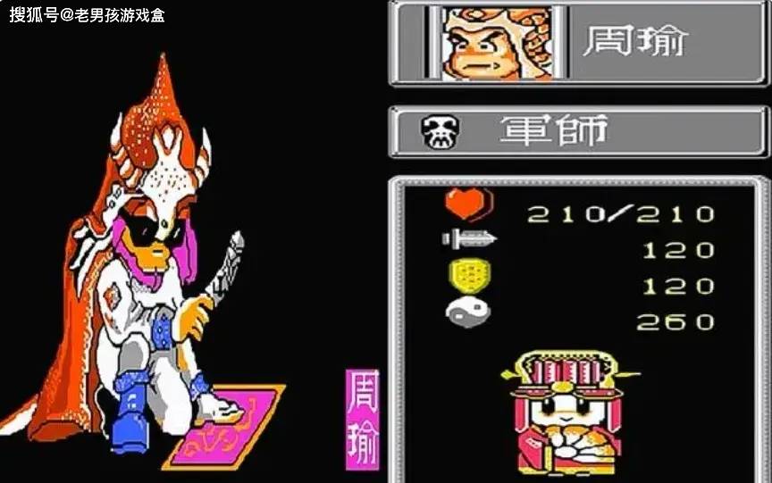 fc爆笑三国,红白机末期slg国产大作,质量连capcom都叹为观止