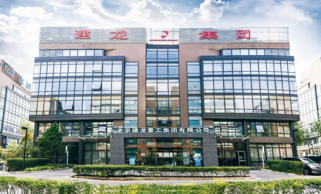 建龙集团在2023年度全国钢铁行业两红两优评比中荣获多项荣誉