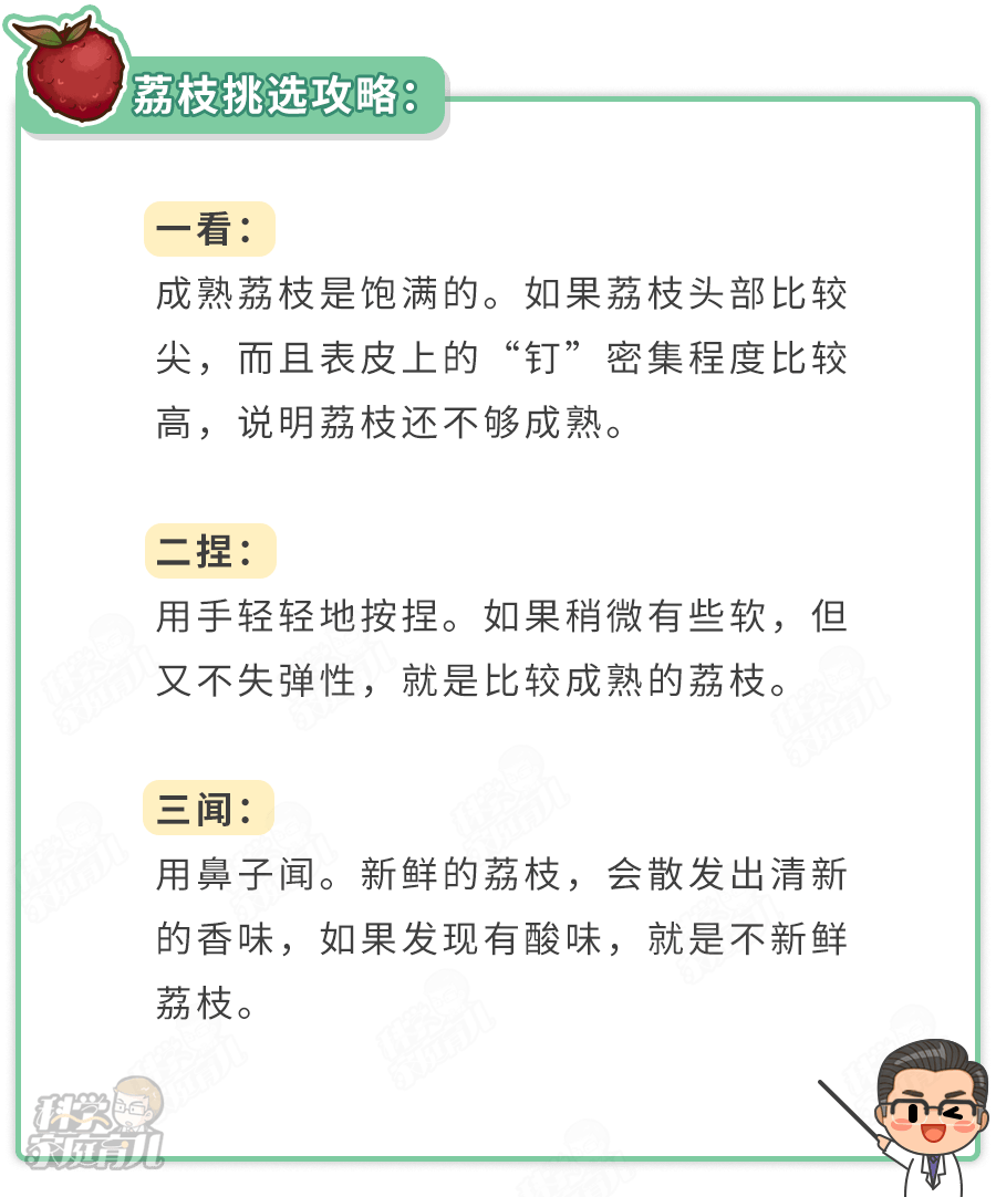 小孩吃荔枝吃多了会怎么样？