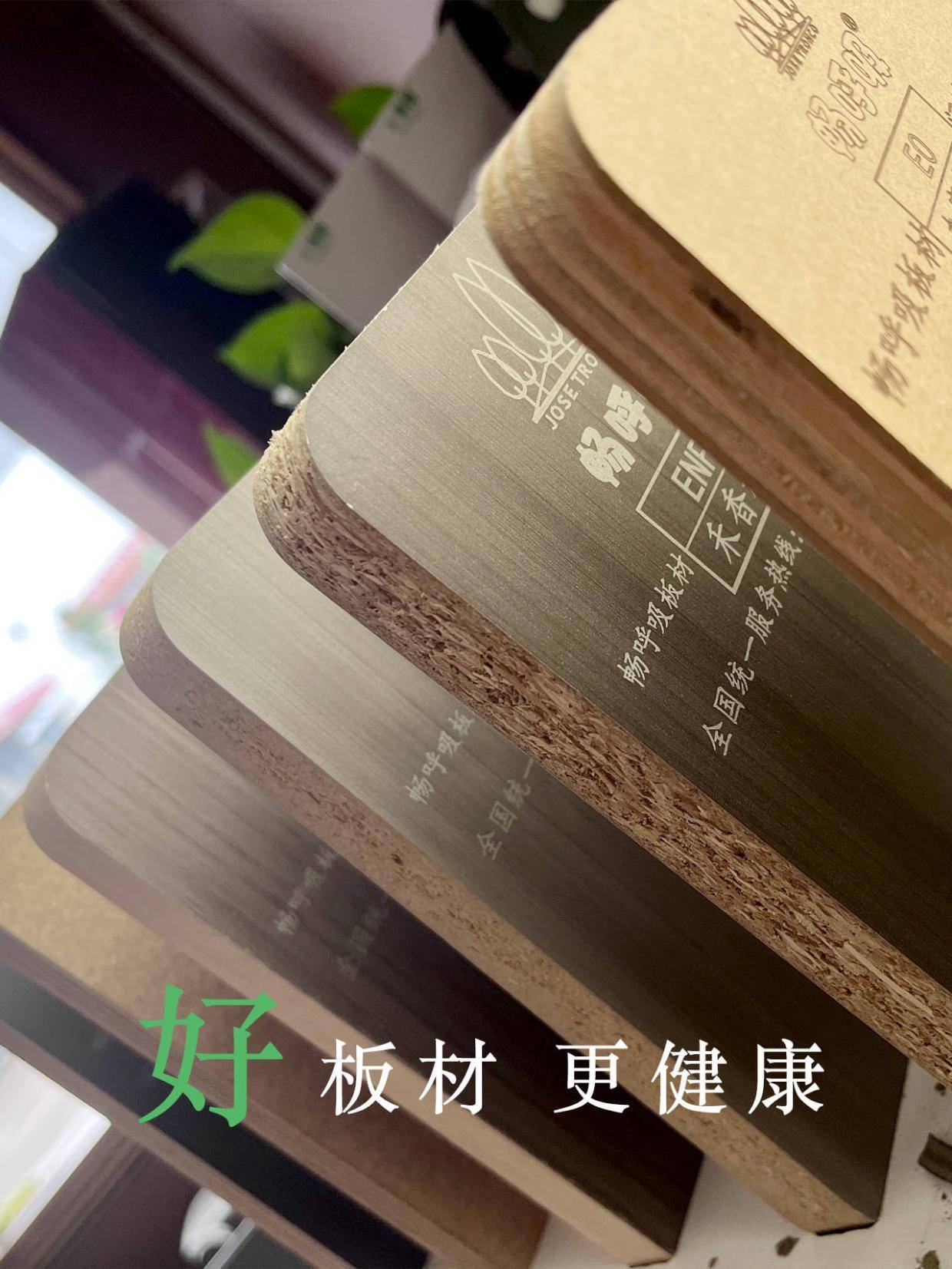 环保板材的明智之选装修必备的重要知识