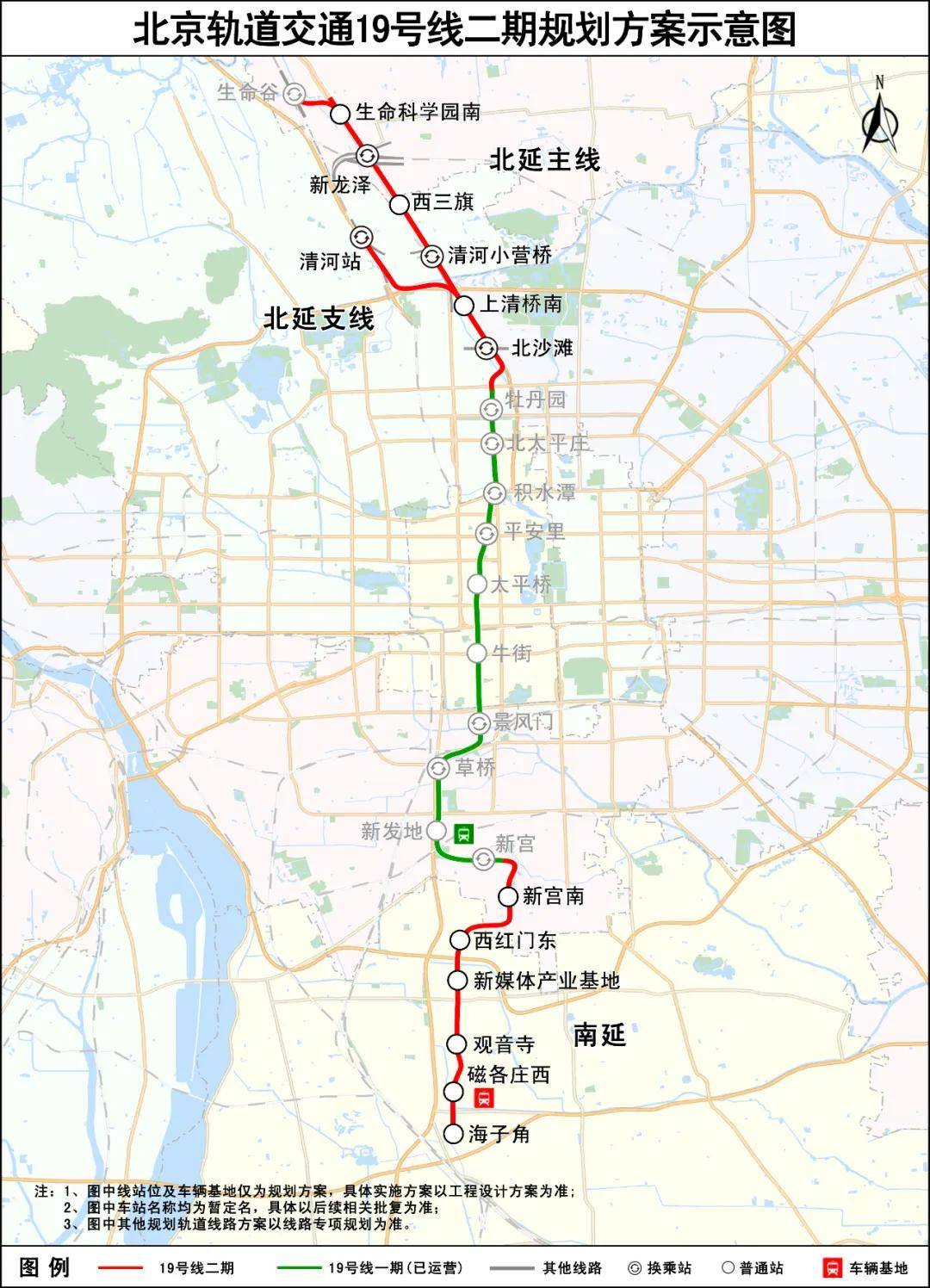 北京这3条地铁线路,有新进展!