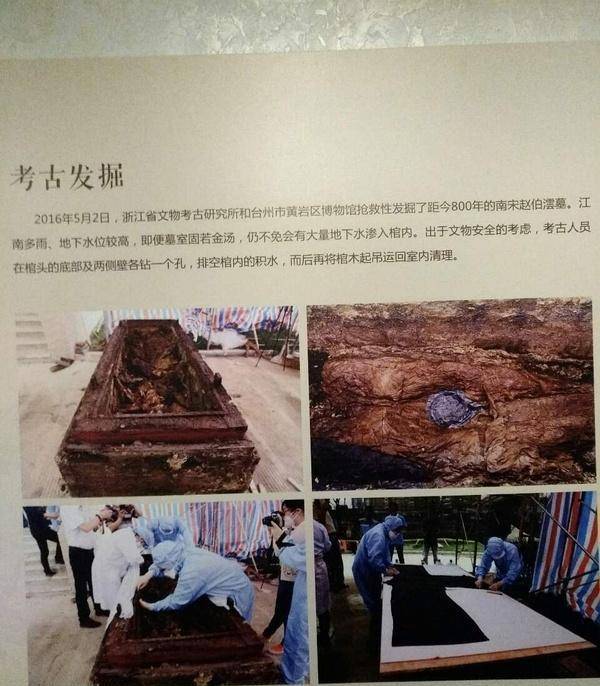 浙江发现800年前古墓,墓主人是赵匡胤七世孙,出土丝绸文物堪称"宋服之