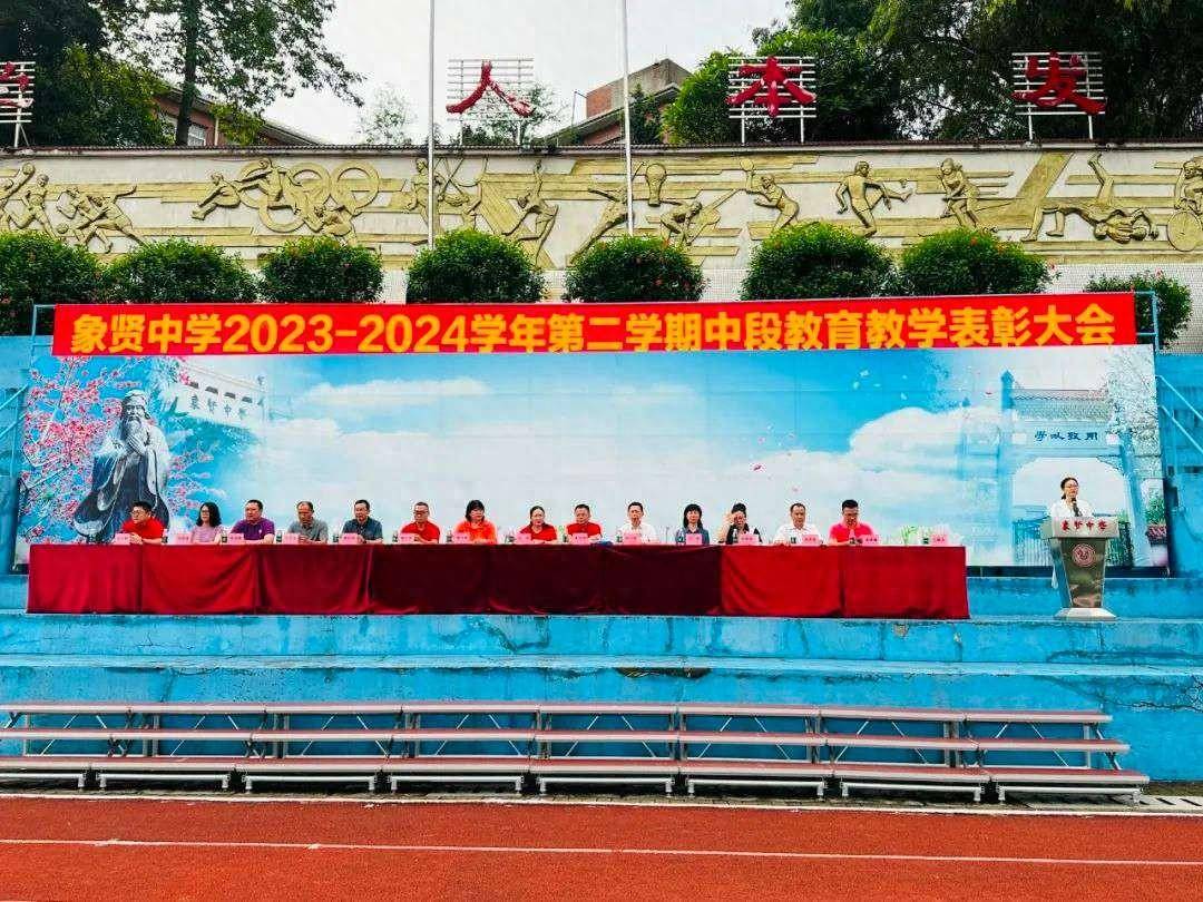 广州市番禺区象贤中学:承五四精神 扬青春风采