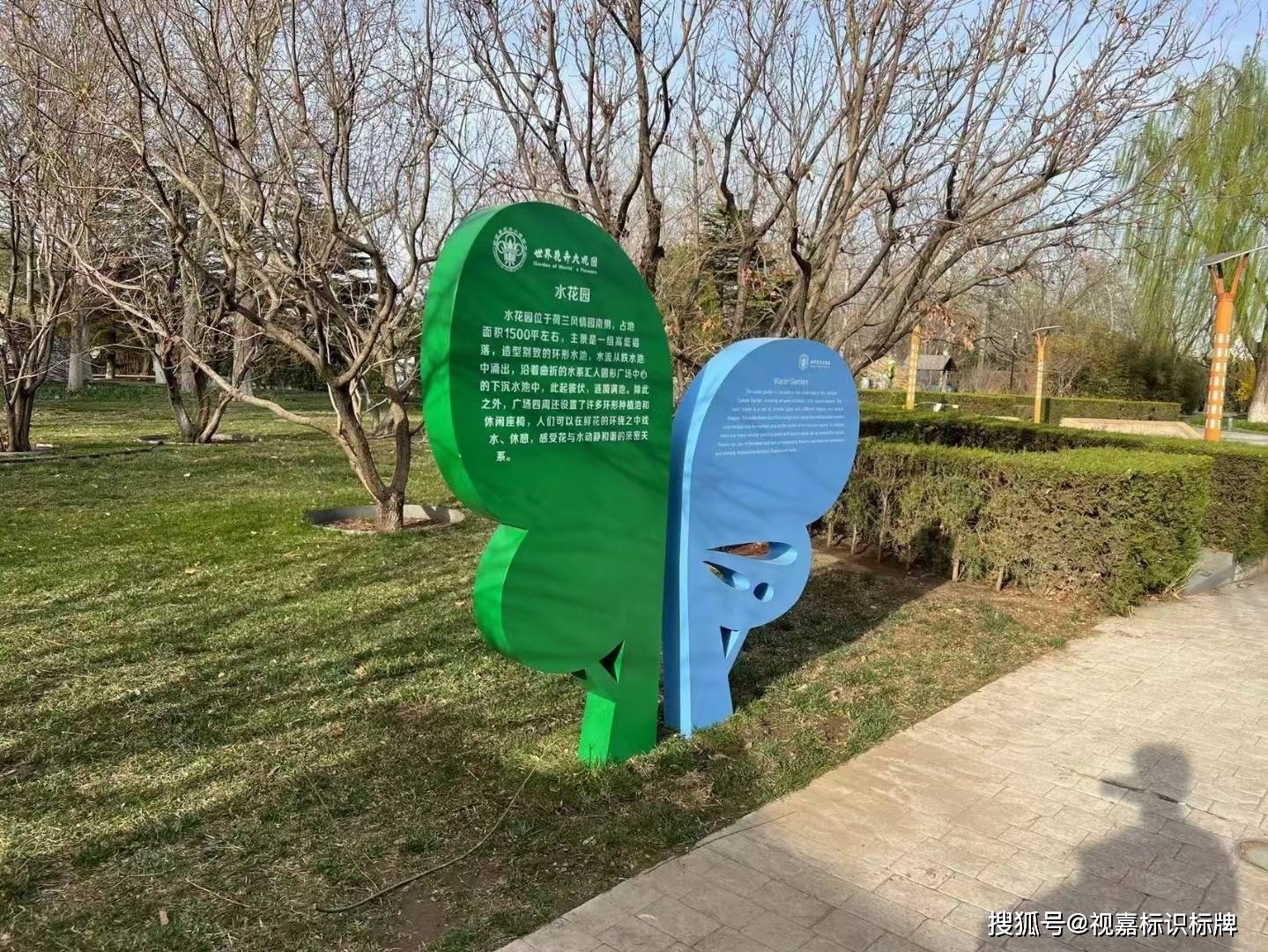 户外铁艺标识公园景区雕塑小品制作视嘉标牌_景观