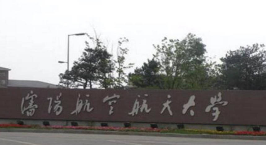 52|原航空部直属的6所学校,哪几所更好考?