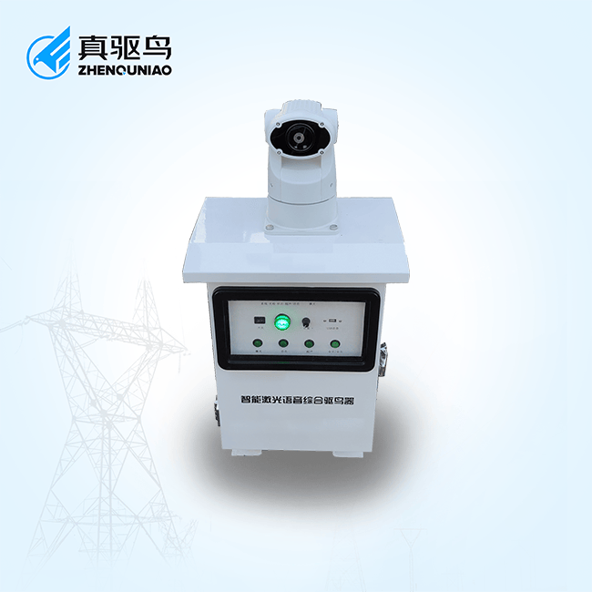 智能激光语音综合驱鸟装置,激光作用半径100米以上 | 真驱鸟