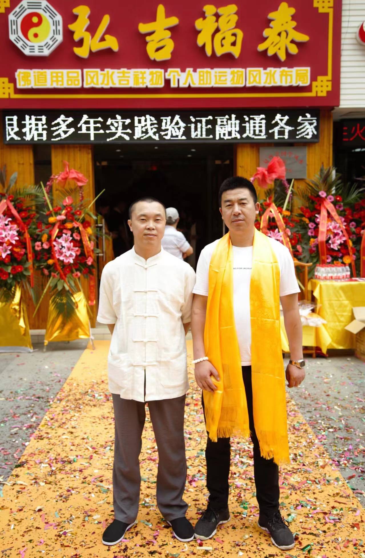 风水邓瑞明老师个人简介_杨公_国学_预测