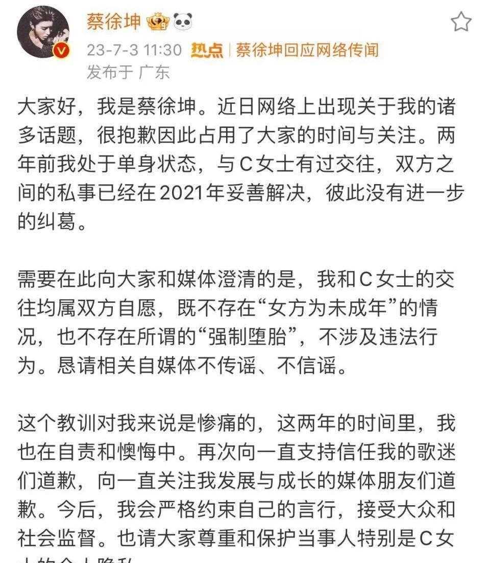 作为一个备受关注的公众人物,蔡徐坤的私人生活一直备受瞩目,我们希望
