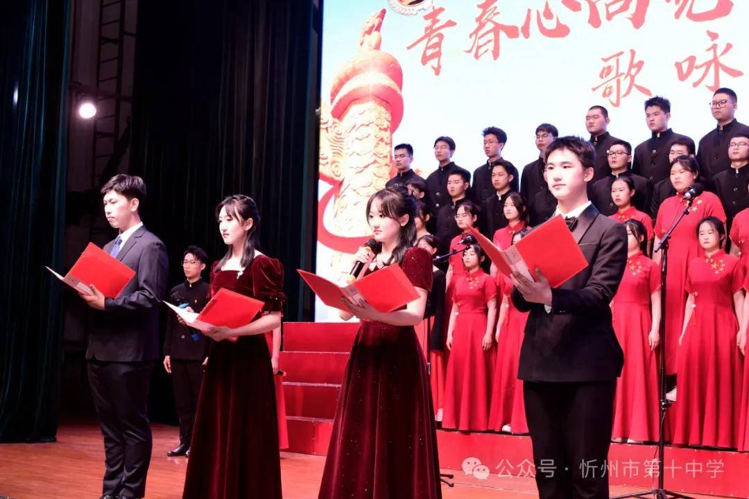 冲天报国志,嘹亮青春歌 ——忻州十中举办"青春心