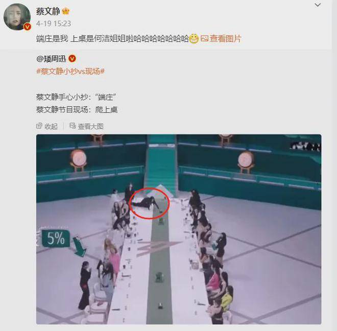 34岁"内娱疯批"整顿《浪姐5》:她好癫,我好爱!