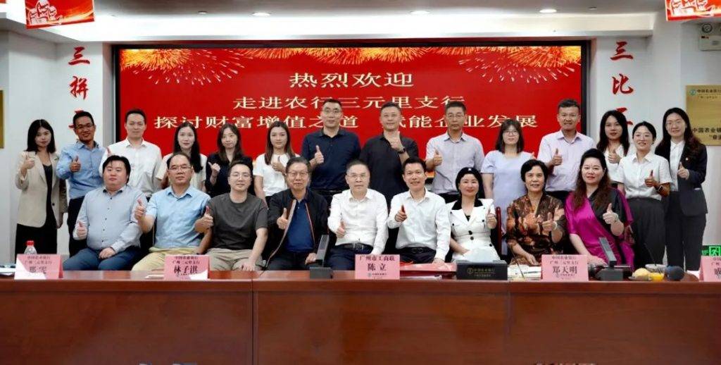 15-4.30)_广州_投资集团_董事长