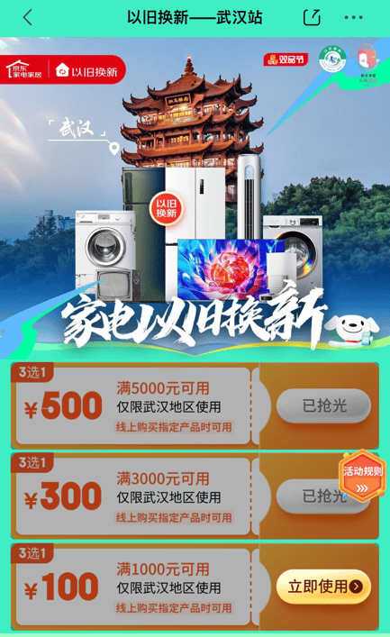 为让消费者换新更省钱,京东推出了空调旧机价格提升计划,挂机旧机价格