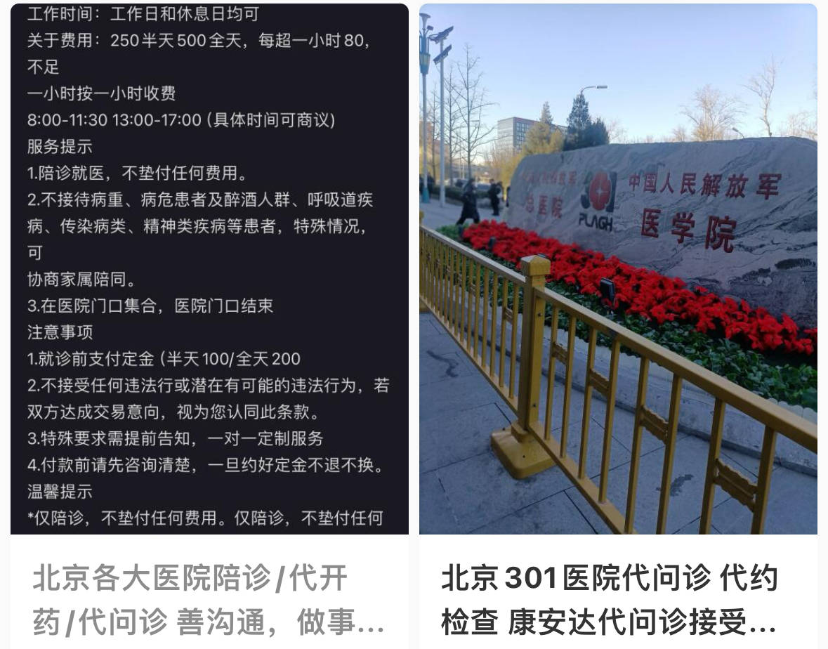 黃牛掛號合理收費-王世龍醫生預約掛號 