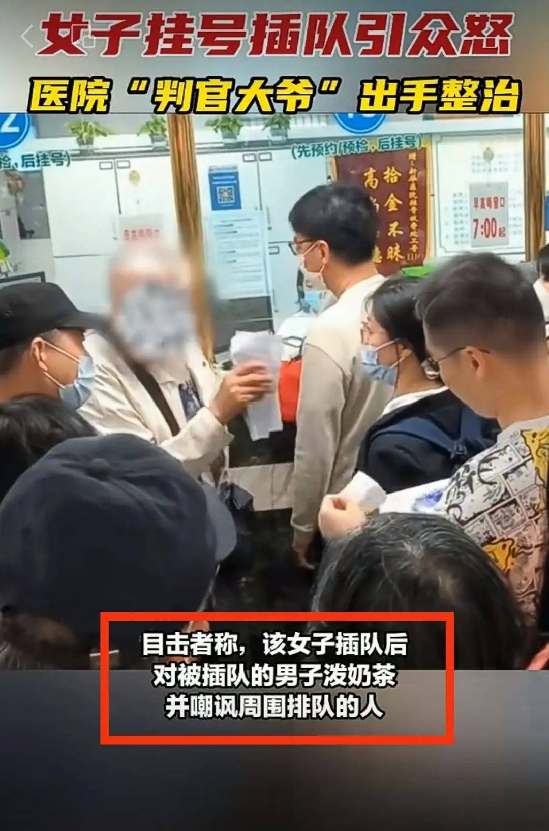 上海女子医院插队被群嘲,嬉皮笑脸如"白起开大"遭大爷掌掴!