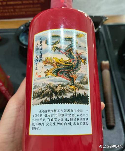 贵州茅台酒—龙腾盛世 性价比如何?是否值得入手?(买前必看)
