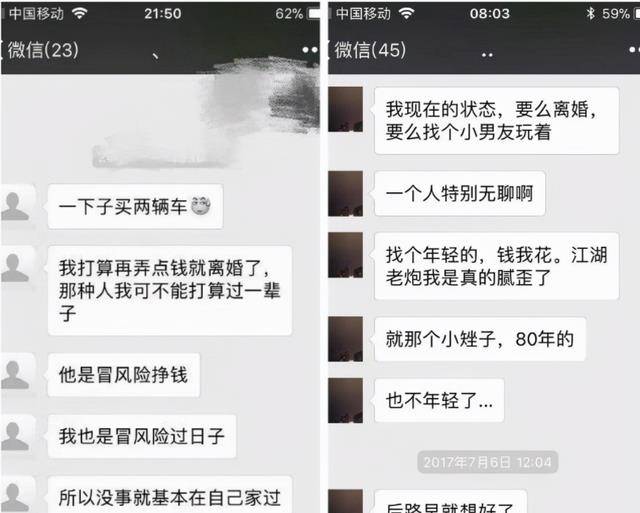 2017年,美女爱上it男,结婚41天榨干丈夫1300万,逼迫丈夫跳楼_翟欣欣