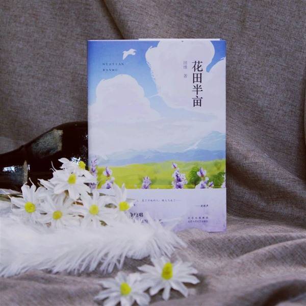 咱百科:"田维"一个美丽女孩的生命独唱