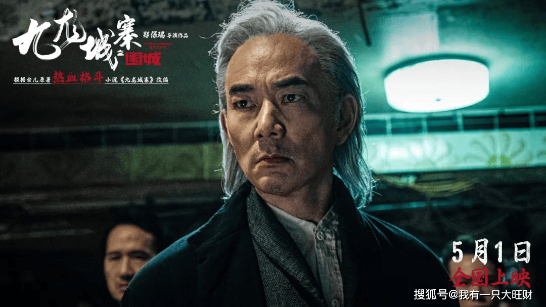 《九龙城寨之围城》始于狗笼也终于狗笼,可悲的是