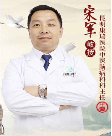 昆明康瑞医院宋军医生:医者仁心,中医治疗助力患者康复