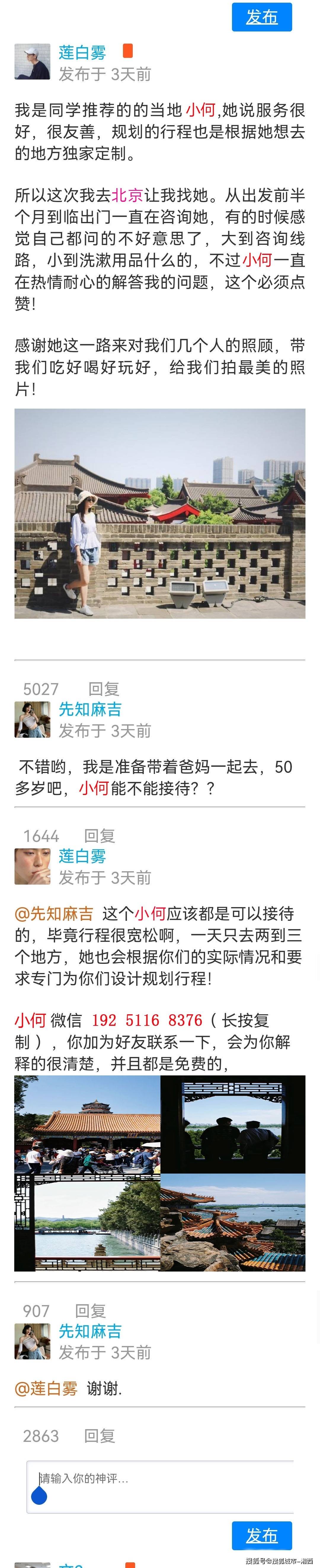 北京四天旅游跟团价格攻略,北京海洋馆4日游多少钱?景点推荐