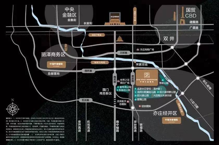 南四环亦庄准现房 中海兴叁号院 清盘惊喜特价6万