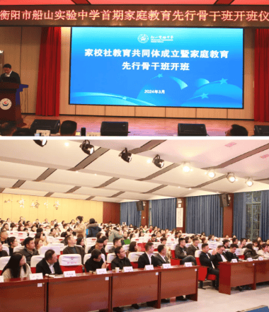 华新街道办事处,蒸水办事处及各社区领导,祝融小学,华新小学,阳光小