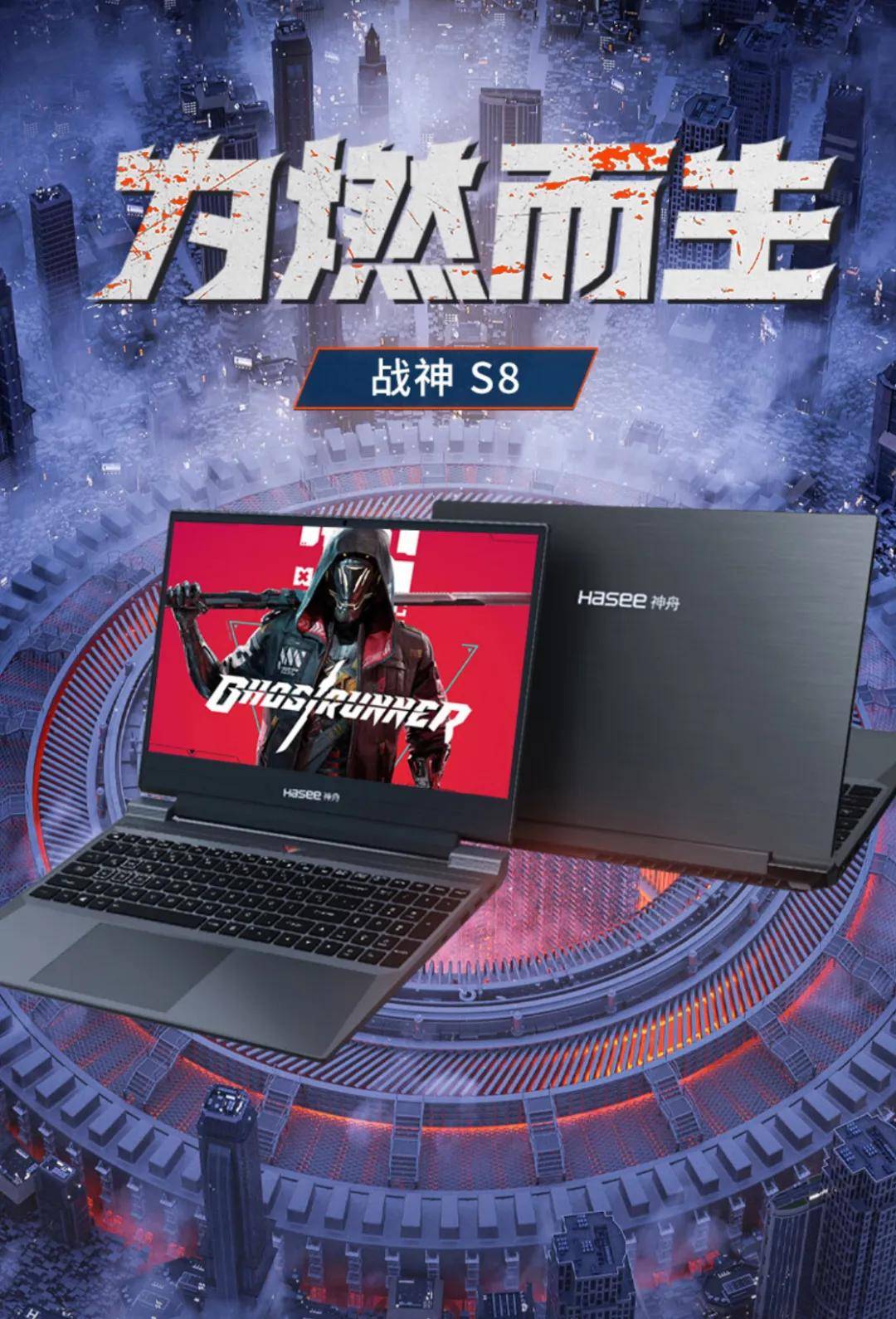 是的,这款产品,与神舟战神s8和雷神911x猎荒者都是出自同一家代工厂