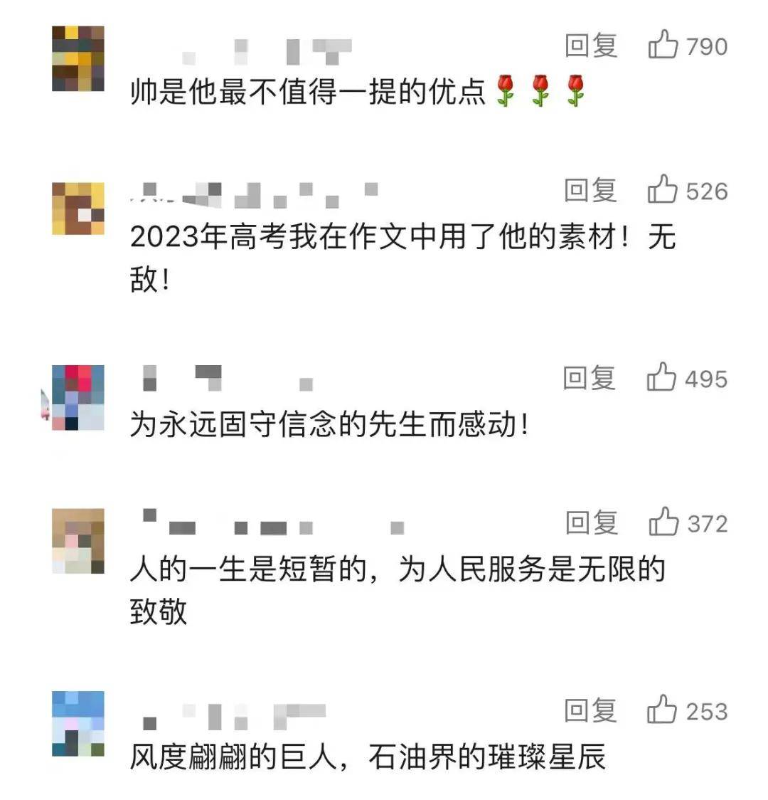 被称为"最帅院士"的他,这样回应颜值…_王德民_大庆油田_工作