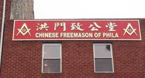 很多人都知道"洪门",那么"洪门"到底是个怎样的组织?