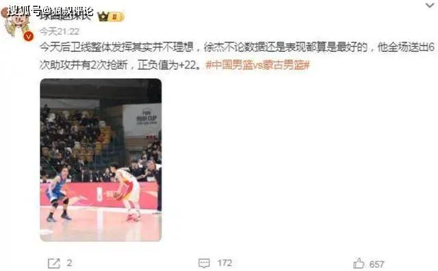 离大谱!辽宁偏激球迷制作徐杰"黑白头像" 造谣车祸去世惹争议