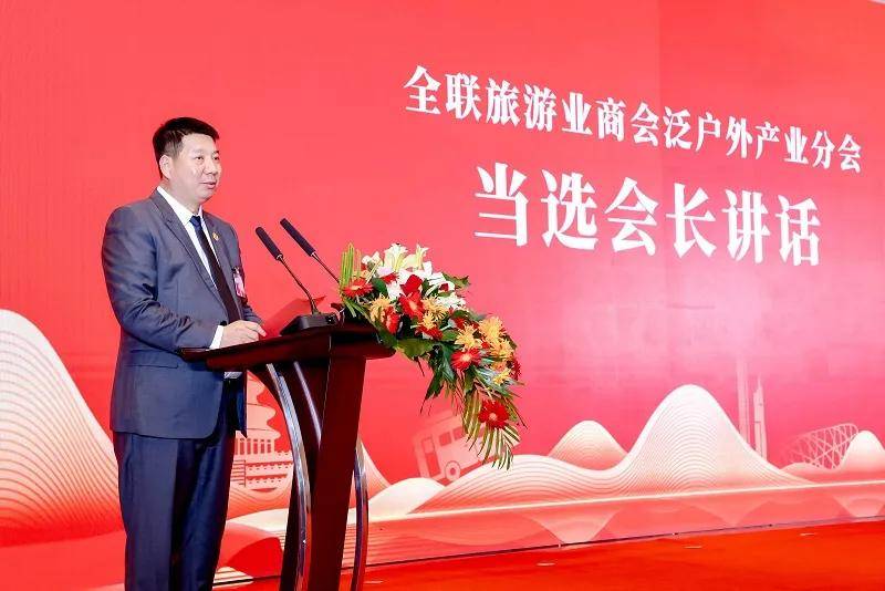 博雅关注 | 全联旅游业商会泛户外产业分会暨第十八届泛户外产业论坛