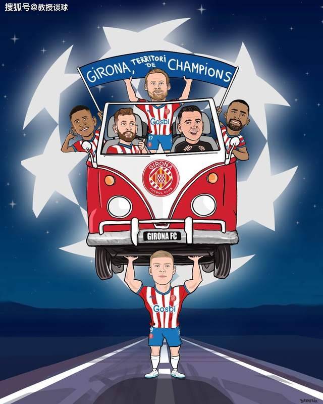 西甲:阿拉维斯vs赫罗纳,欧冠资格已到手,赫罗纳就没战意了吗?