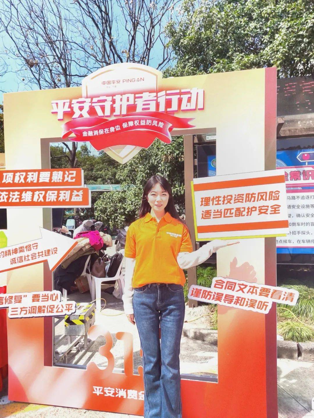 平安产险锡盟|汇聚平安向善力量,消保服务共创美满——平安客服的消保