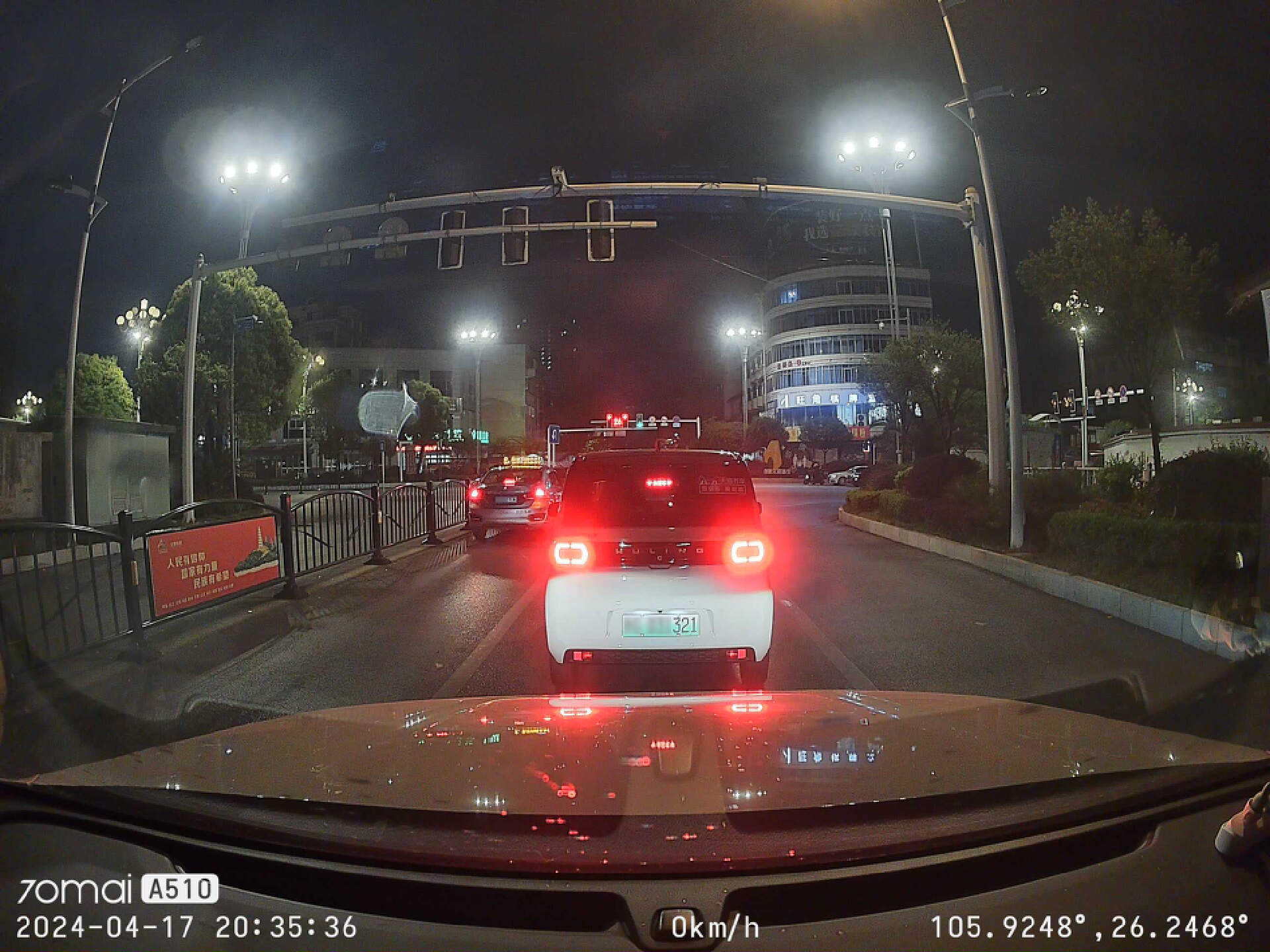 真暗夜之眼,3K高清画质+前后双录,70迈智能行车记录仪A510评测