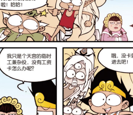 大话降龙:太白"萌傻甜"到极点!二郎神:穷鬼降龙,你没戏啦!