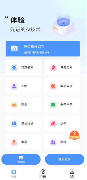 这款app不仅具备快速识别图片中文字的功能,还支持手写笔记转电子版
