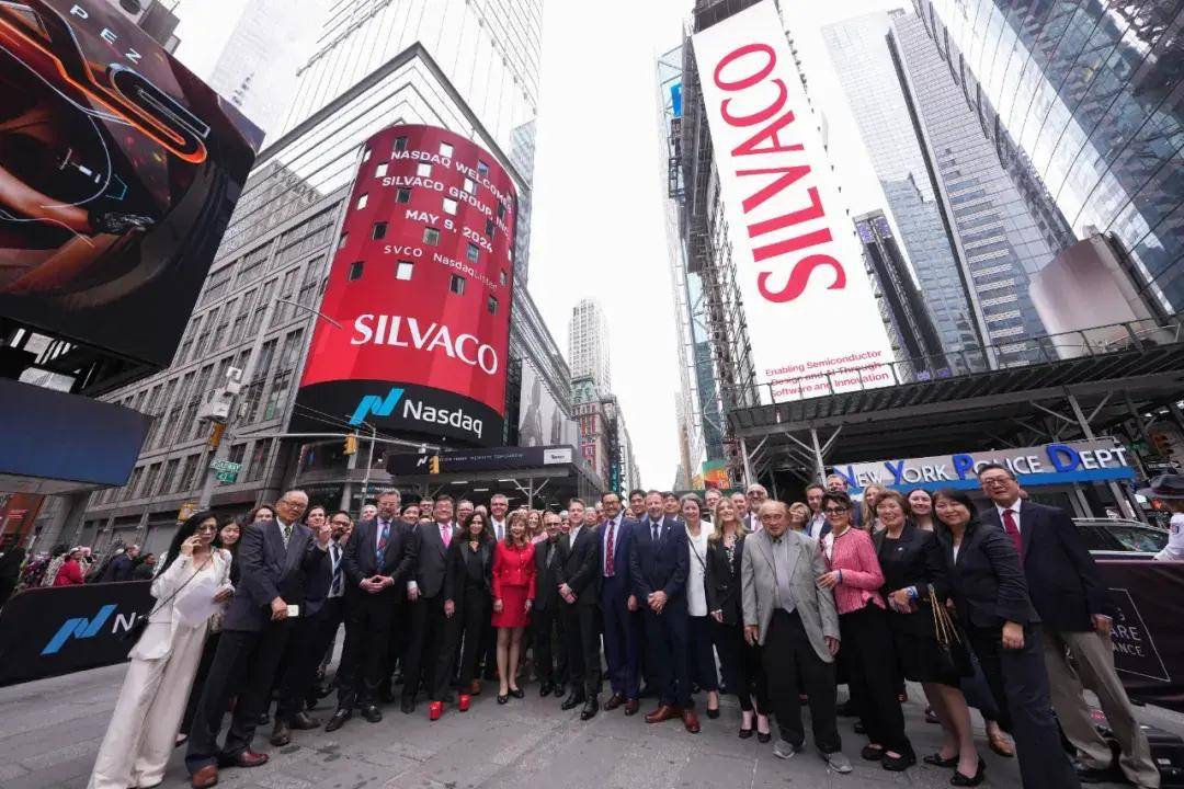 芯片设计软件公司silvaco纳斯达克上市:市值5.65亿美元