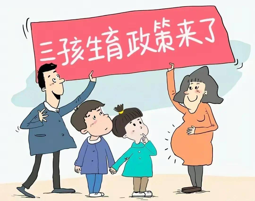 不想生也得生,专家建议:"新型"计划生育,国家要动真格了!