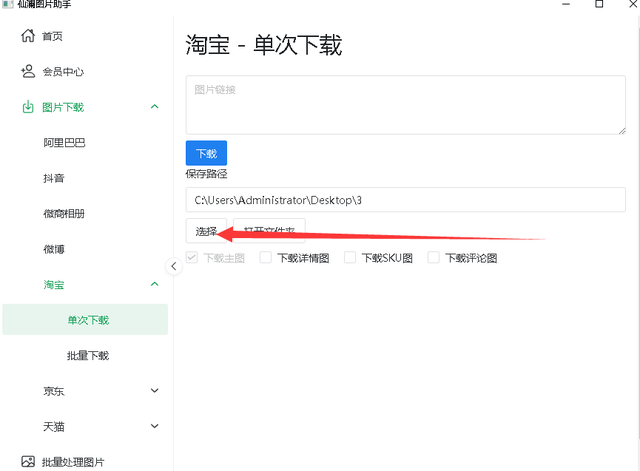 淘宝,京东高清无水印商品图片,快速轻松获取