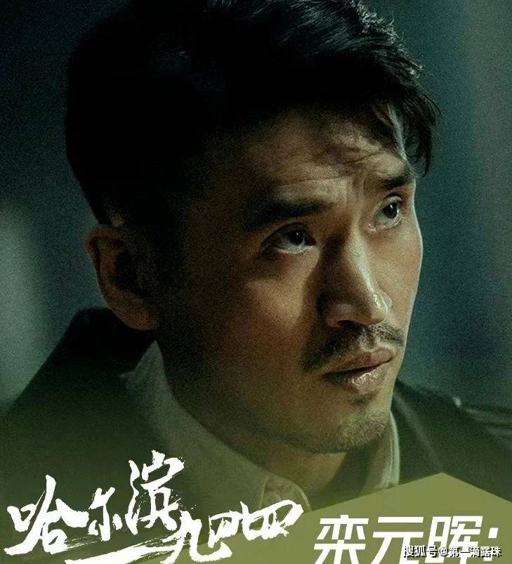 哈尔滨一九四四大结局:胡彬被枪毙,潘越死街头!关雪为何被留着