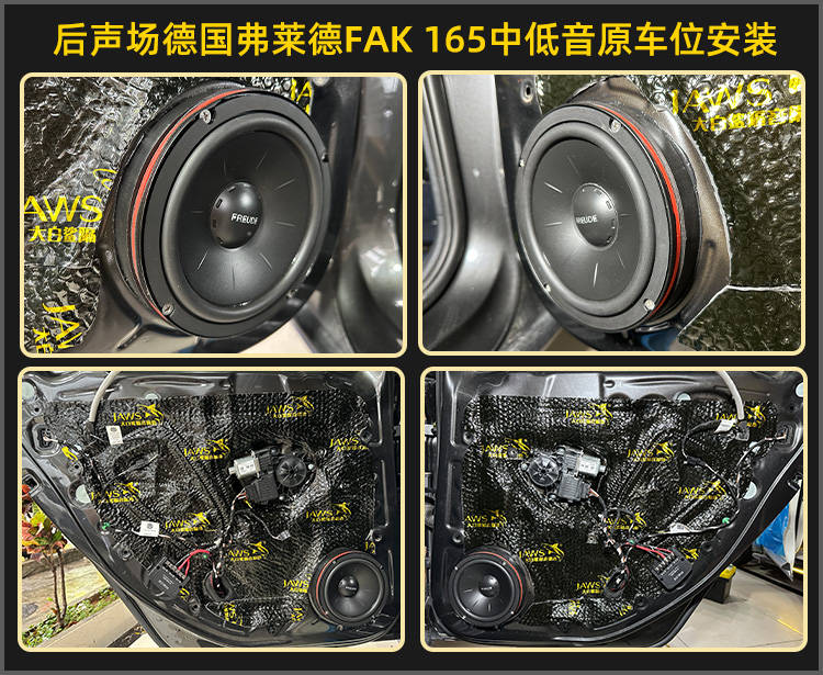 厦门靓车港大众速腾音响改装法国劲浪汽车音响