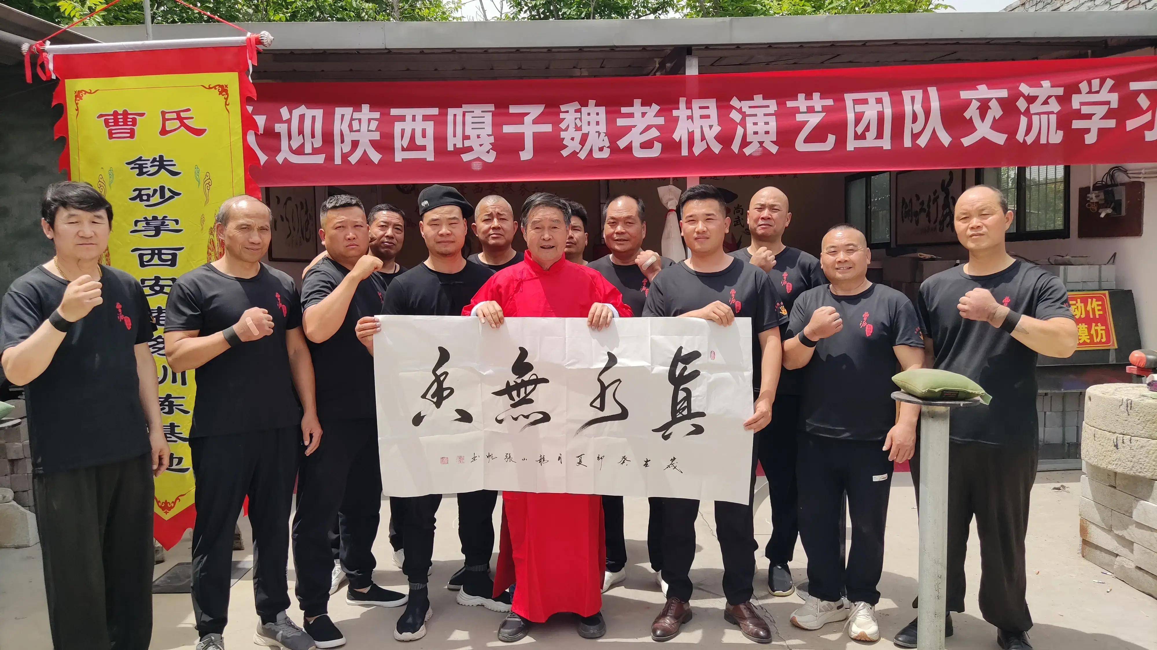  p>文艺名家来祝贺,中国功夫绽新葩.