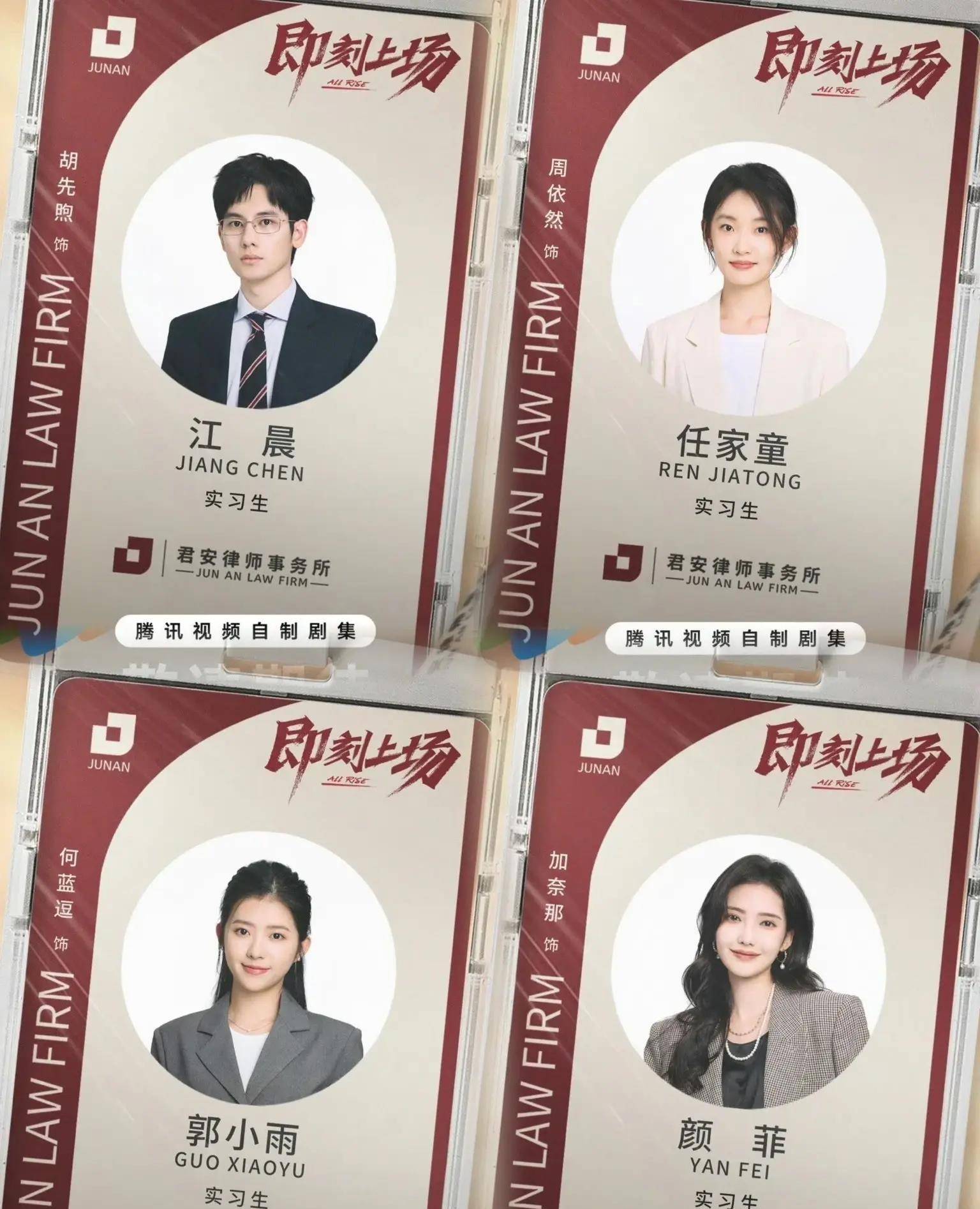 (根据图片所示)今日曝光了由邓珂执导,张巍编剧的都市职场剧《即刻