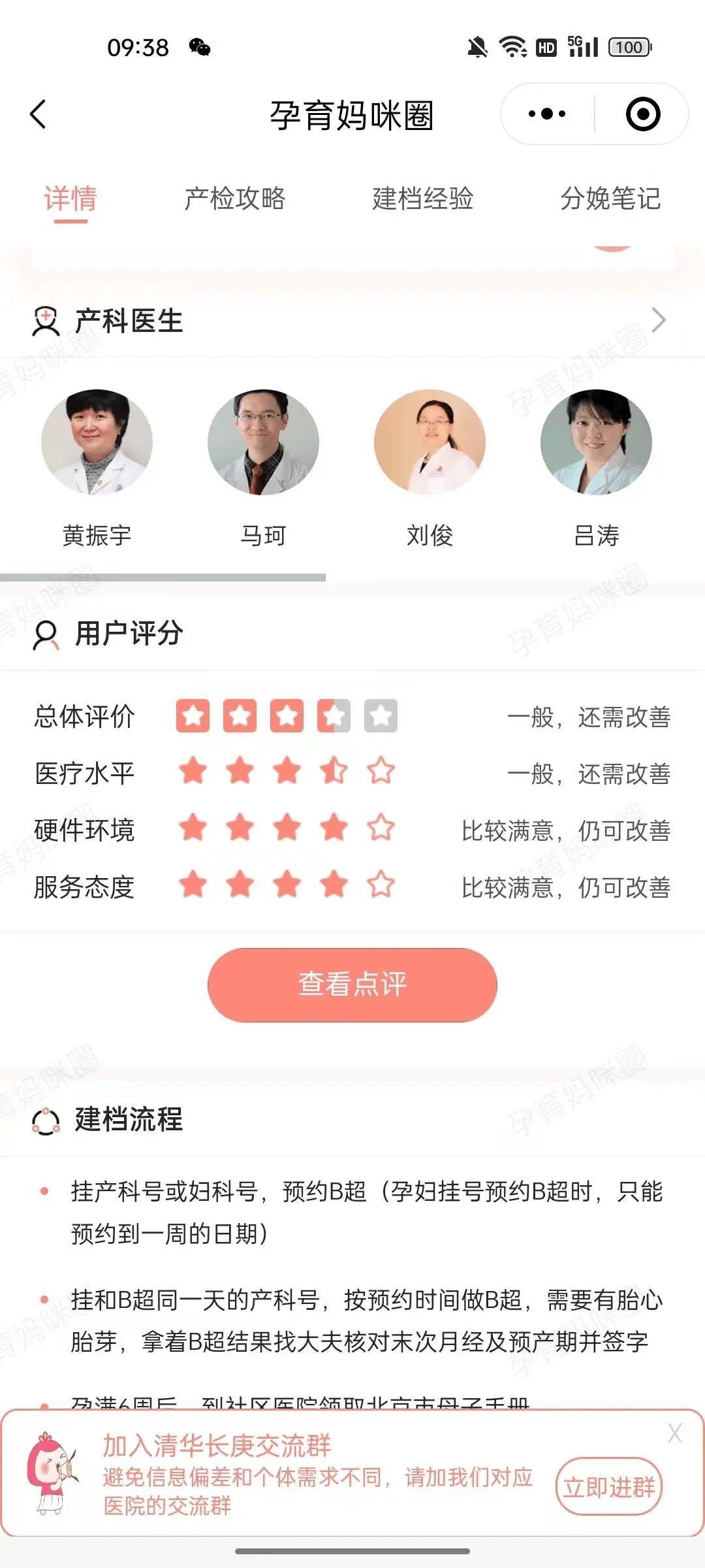 医生_检查_妈咪