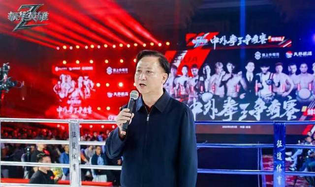 中国知名赛事振华英雄中外拳王争霸赛在蚌埠盛大举行