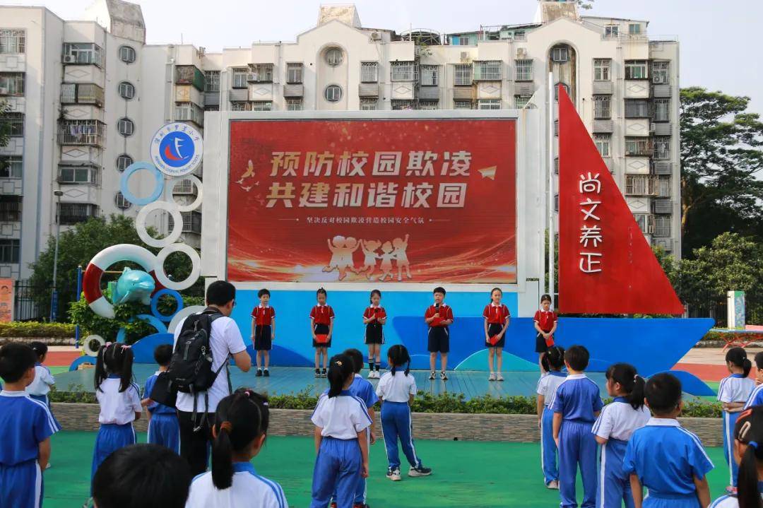 欺凌同学要不得 互助互爱好品德 丨罗芳小学举行防范校园欺凌教育活动