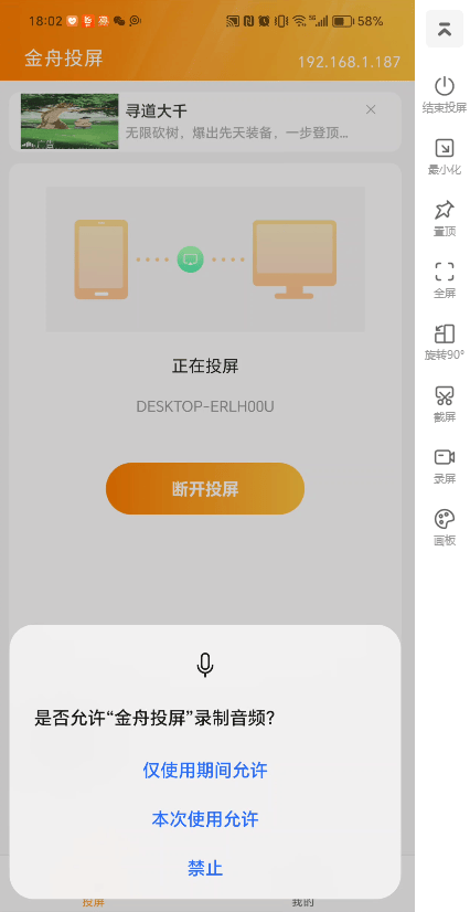 怎么将华为手机投屏到电脑?5个方法,助力投屏!