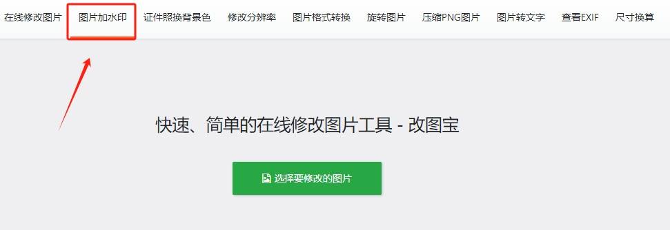 快速给图片加水印的方法?这四种方法一定要试试!