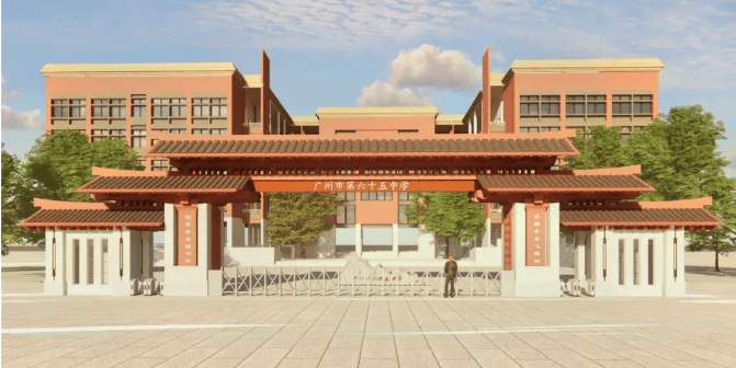 2024年广州市第六十五中学(江高校区,同德校区)高中自主招生简章