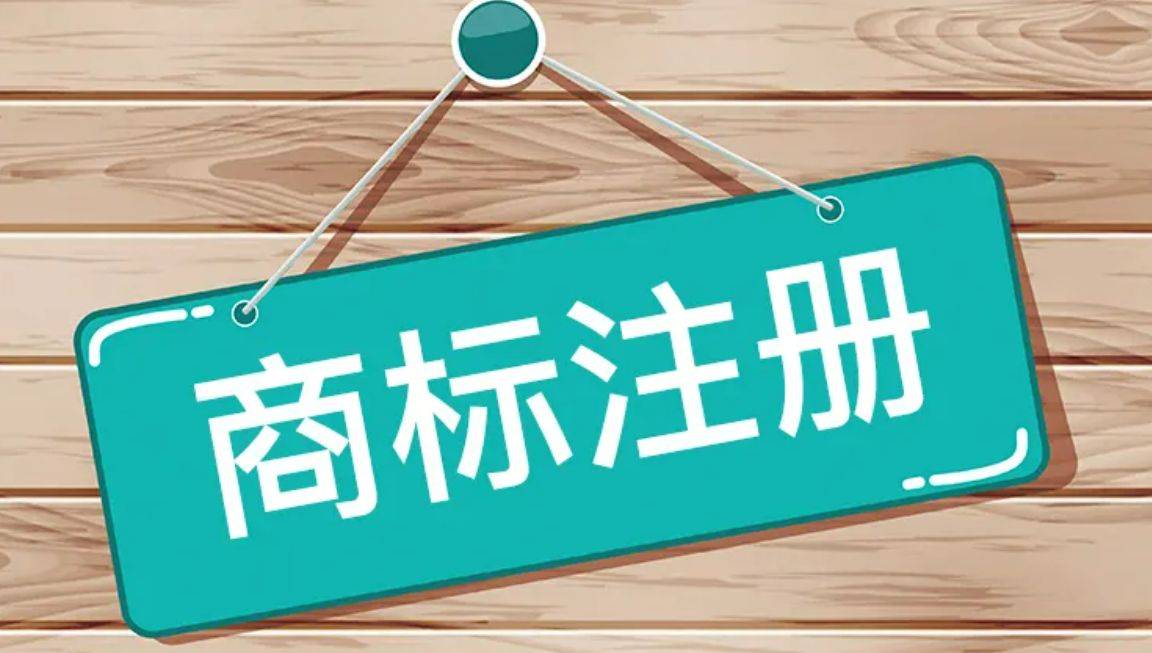 汇标网干货:商标还在申请中,能不能标注"r"?